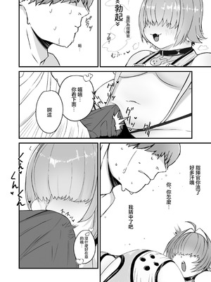 [肉肉教団 (にくどうふ)] エレグに指揮官氏のオチンポをヌいてもらう話 (勝利の女神：NIKKE) [中国翻訳]_07_roui