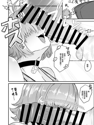 [肉肉教団 (にくどうふ)] エレグに指揮官氏のオチンポをヌいてもらう話 (勝利の女神：NIKKE) [中国翻訳]_08_jxtu