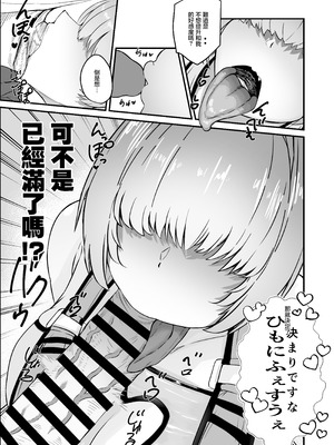 [肉肉教団 (にくどうふ)] エレグに指揮官氏のオチンポをヌいてもらう話 (勝利の女神：NIKKE) [中国翻訳]_09_pmji