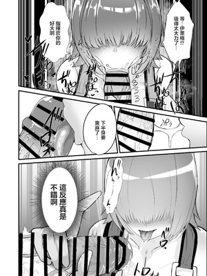 [肉肉教団 (にくどうふ)] エレグに指揮官氏のオチンポをヌいてもらう話 (勝利の女神：NIKKE) [中国翻訳]_10_hsny