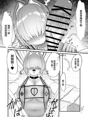 [肉肉教団 (にくどうふ)] エレグに指揮官氏のオチンポをヌいてもらう話 (勝利の女神：NIKKE) [中国翻訳]_11_qkik