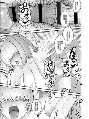 [肉肉教団 (にくどうふ)] エレグに指揮官氏のオチンポをヌいてもらう話 (勝利の女神：NIKKE) [中国翻訳]_15_htvc
