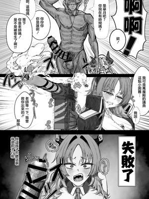 [肉肉教団 (にくどうふ)] 催眠無想で繁殖中 (ブルーアーカイブ) [中国翻訳]_04_yxvr