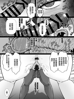[肉肉教団 (にくどうふ)] 催眠無想で繁殖中 (ブルーアーカイブ) [中国翻訳]_07_fngy