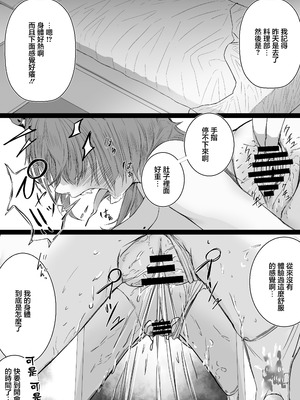 [肉肉教団 (にくどうふ)] 催眠無想で繁殖中 (ブルーアーカイブ) [中国翻訳]_25_hrvr