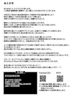 [肉肉教団 (にくどうふ)] 催眠無想で繁殖中 (ブルーアーカイブ) [中国翻訳]_29_bkqq
