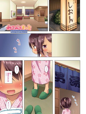 [雪野みなと] イロトリドリのことりたち フルカラー版 [DL版]_006_yddx