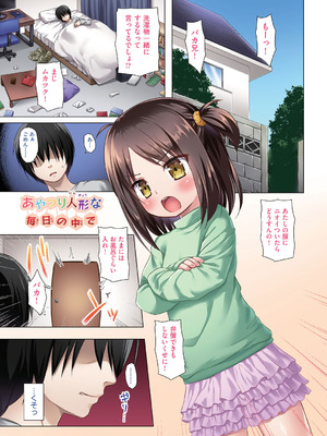 [雪野みなと] イロトリドリのことりたち フルカラー版 [DL版]_028_ipli