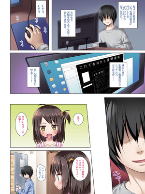 [雪野みなと] イロトリドリのことりたち フルカラー版 [DL版]_029_euhs