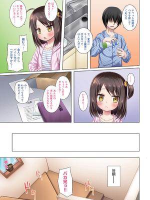 [雪野みなと] イロトリドリのことりたち フルカラー版 [DL版]_030_seck