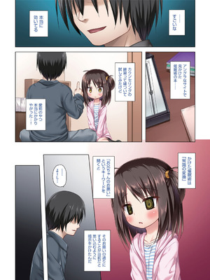 [雪野みなと] イロトリドリのことりたち フルカラー版 [DL版]_035_feab