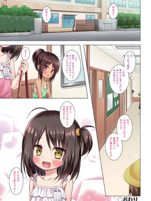 [雪野みなと] イロトリドリのことりたち フルカラー版 [DL版]_048_hhyf