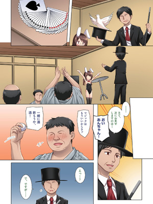 [雪野みなと] イロトリドリのことりたち フルカラー版 [DL版]_051_xeti