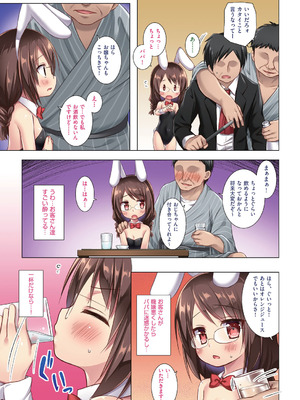 [雪野みなと] イロトリドリのことりたち フルカラー版 [DL版]_052_gigv