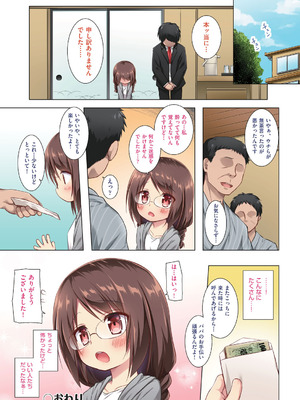 [雪野みなと] イロトリドリのことりたち フルカラー版 [DL版]_070_oyaa