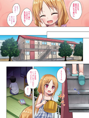 [雪野みなと] イロトリドリのことりたち フルカラー版 [DL版]_073_jyvj