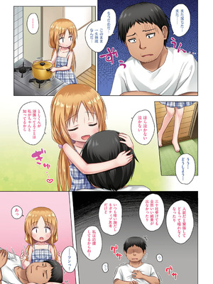 [雪野みなと] イロトリドリのことりたち フルカラー版 [DL版]_074_kbgo