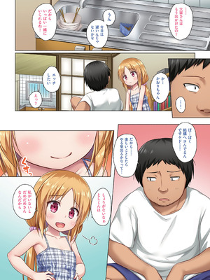 [雪野みなと] イロトリドリのことりたち フルカラー版 [DL版]_075_ydad