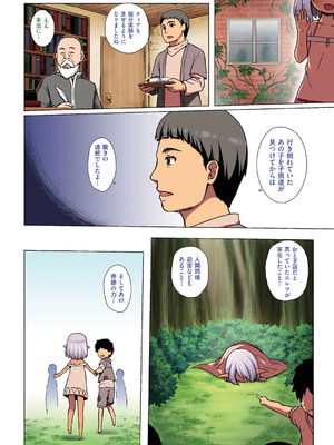 [雪野みなと] イロトリドリのことりたち フルカラー版 [DL版]_105_rcsk