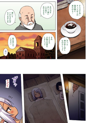 [雪野みなと] イロトリドリのことりたち フルカラー版 [DL版]_106_wlei