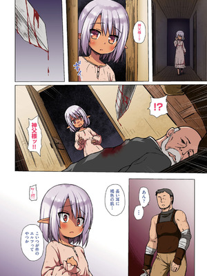 [雪野みなと] イロトリドリのことりたち フルカラー版 [DL版]_107_gyyl