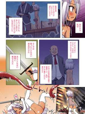 [雪野みなと] イロトリドリのことりたち フルカラー版 [DL版]_125_mtvc