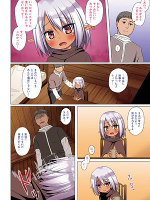 [雪野みなと] イロトリドリのことりたち フルカラー版 [DL版]_145_wjsj