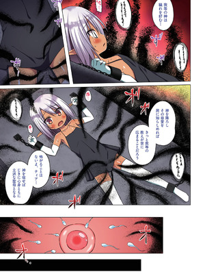 [雪野みなと] イロトリドリのことりたち フルカラー版 [DL版]_156_oaal