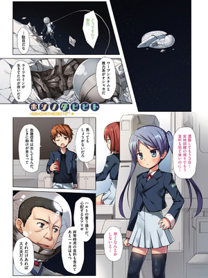 [雪野みなと] イロトリドリのことりたち フルカラー版 [DL版]_164_wrdy