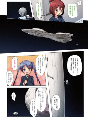 [雪野みなと] イロトリドリのことりたち フルカラー版 [DL版]_165_iwls