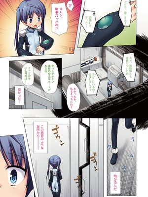 [雪野みなと] イロトリドリのことりたち フルカラー版 [DL版]_182_ixpt