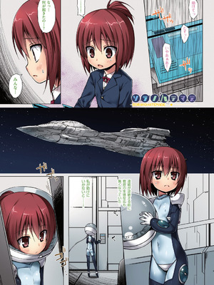 [雪野みなと] イロトリドリのことりたち フルカラー版 [DL版]_186_vahs