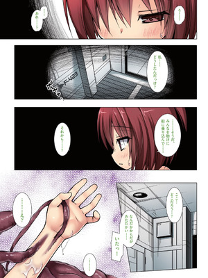 [雪野みなと] イロトリドリのことりたち フルカラー版 [DL版]_188_dxdr