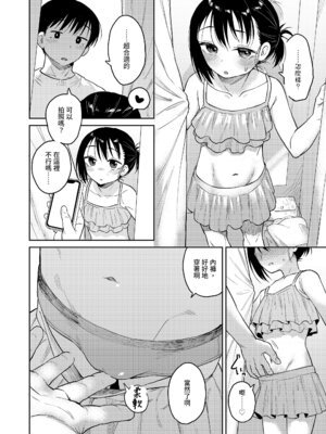 [Pennel] 水着も汚した (COMIC LO 2025年2月号) [中国翻訳] [DL版]_02_bnky