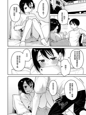 [Pennel] 水着も汚した (COMIC LO 2025年2月号) [中国翻訳] [DL版]_06_kohv