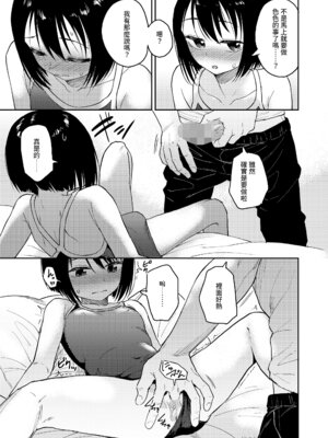 [Pennel] 水着も汚した (COMIC LO 2025年2月号) [中国翻訳] [DL版]_09_taht