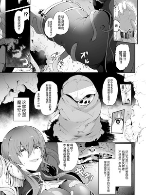 [シヲリイタ] 敗北女ハンター蟲姦産卵 (くっ殺ヒロインズ Vol.23) [不咕鸟汉化组] [DL版]_03_vwwl