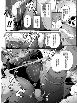 [シヲリイタ] 敗北女ハンター蟲姦産卵 (くっ殺ヒロインズ Vol.23) [不咕鸟汉化组] [DL版]_04_mntb