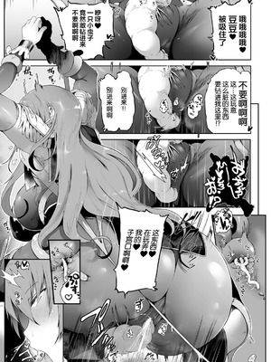 [シヲリイタ] 敗北女ハンター蟲姦産卵 (くっ殺ヒロインズ Vol.23) [不咕鸟汉化组] [DL版]_05_vrry