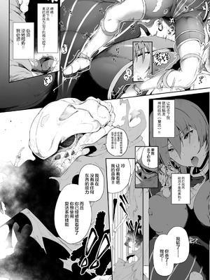 [シヲリイタ] 敗北女ハンター蟲姦産卵 (くっ殺ヒロインズ Vol.23) [不咕鸟汉化组] [DL版]_08_xnnr