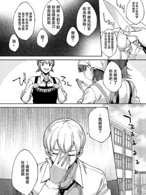 [睦茸] めぐりどころ 14歩 (コミック エグゼ 69)｜巡之所在 [中国翻訳] [DL版]_02_gniu