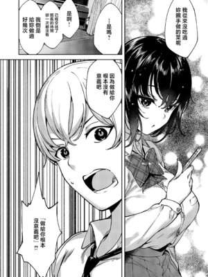 [睦茸] めぐりどころ 14歩 (コミック エグゼ 69)｜巡之所在 [中国翻訳] [DL版]_04_yfoh