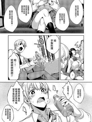 [睦茸] めぐりどころ 14歩 (コミック エグゼ 69)｜巡之所在 [中国翻訳] [DL版]_05_wgll