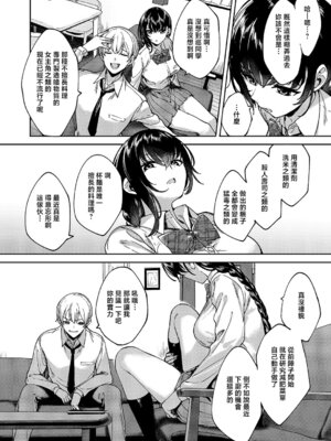 [睦茸] めぐりどころ 14歩 (コミック エグゼ 69)｜巡之所在 [中国翻訳] [DL版]_06_gkwr
