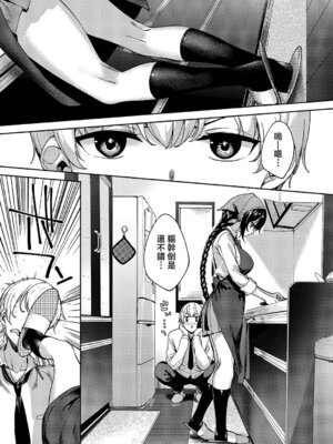 [睦茸] めぐりどころ 14歩 (コミック エグゼ 69)｜巡之所在 [中国翻訳] [DL版]_11_ycju