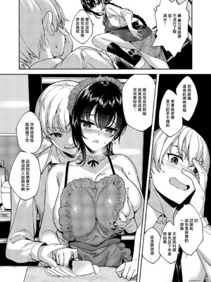 [睦茸] めぐりどころ 14歩 (コミック エグゼ 69)｜巡之所在 [中国翻訳] [DL版]_12_muvb