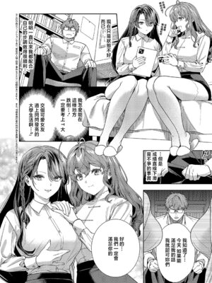 [育場モク] 飴と鞭のちイキ地獄 (コミック エグゼ 69)｜糖與鞭子後的高潮地獄 [中国翻訳] [DL版]_02_wpdm