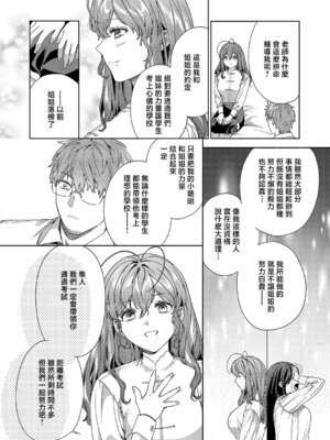 [育場モク] 飴と鞭のちイキ地獄 (コミック エグゼ 69)｜糖與鞭子後的高潮地獄 [中国翻訳] [DL版]_10_dnwc