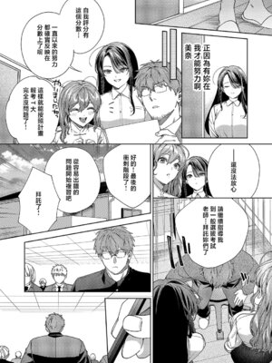 [育場モク] 飴と鞭のちイキ地獄 (コミック エグゼ 69)｜糖與鞭子後的高潮地獄 [中国翻訳] [DL版]_11_hcya
