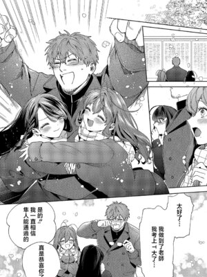 [育場モク] 飴と鞭のちイキ地獄 (コミック エグゼ 69)｜糖與鞭子後的高潮地獄 [中国翻訳] [DL版]_12_kgrk